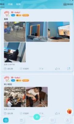 花漾交友官网  v1.0图1