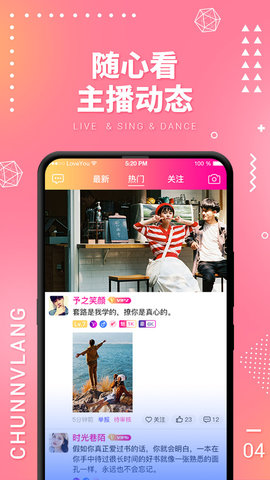 即约手机版  v1.0图2