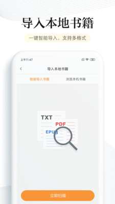 阅读app下载安装官方版