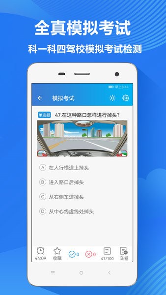 快考驾照  v2.2.1图1