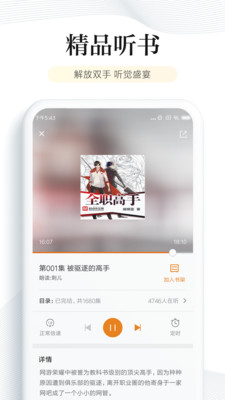 阅读app下载安装官方版  v6.2.5图1