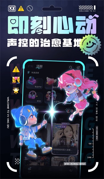 Vv星球直播官方网站下载  v1.0.0图1