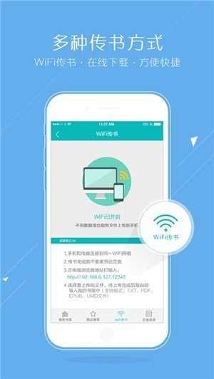 猴子阅读2024  v7.0.201908图2