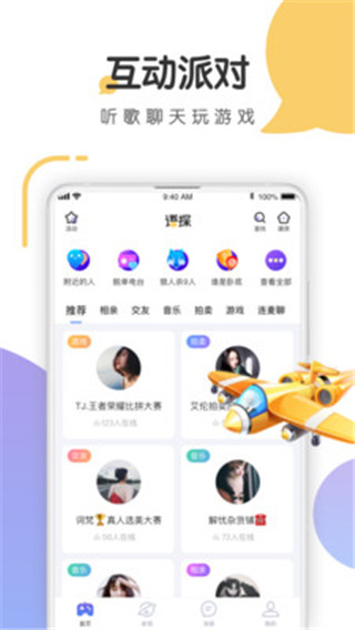 语探ios版下载  v1.0.3图2