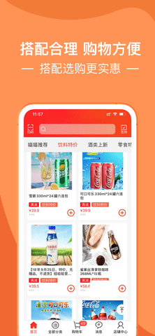 淘喵喵  v3.9.3图3