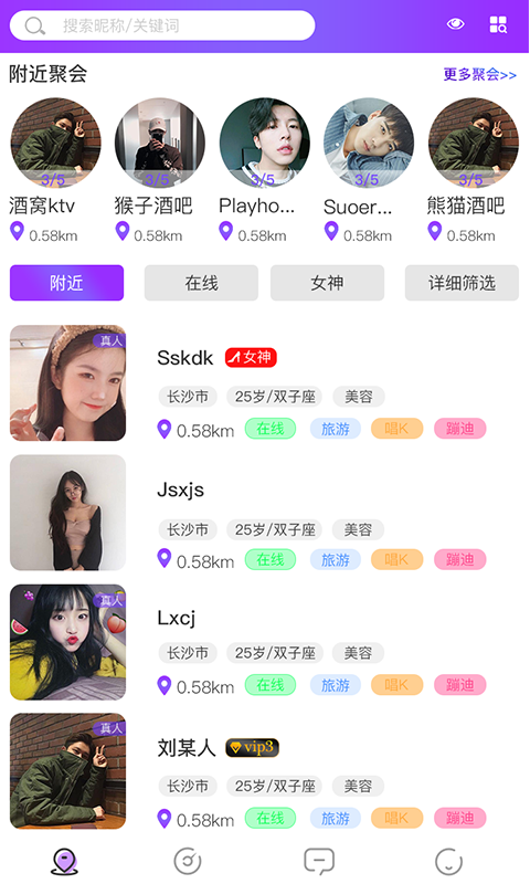 觅娱免费版  v1.0图2