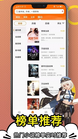 日更小说2024  v1.0.0图3