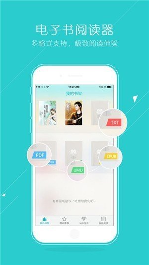 猴子阅读2024  v7.0.201908图1