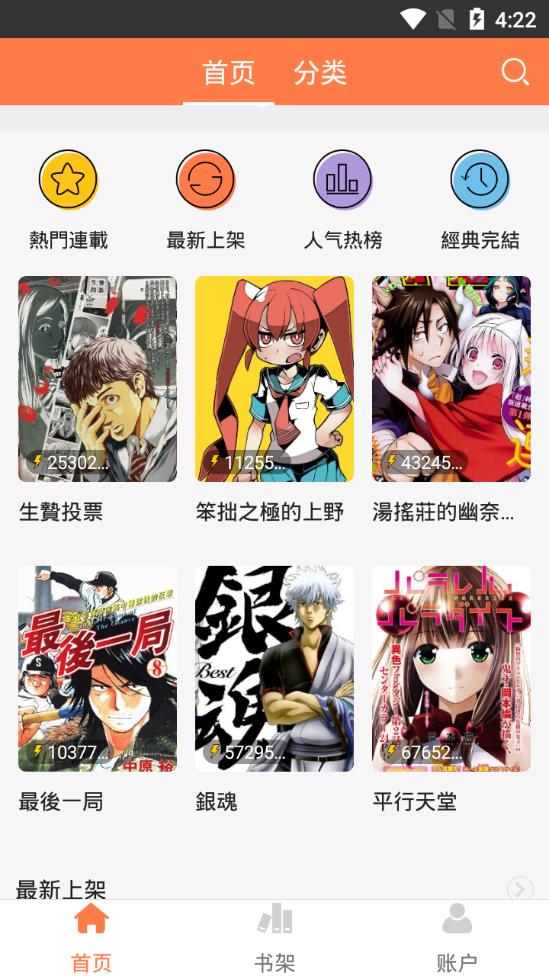 爱漫画app  v2.2.0图3