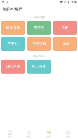 酷享影视vip  v1.1.0图2