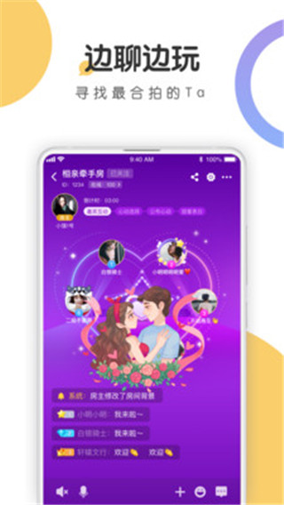 语探ios版下载