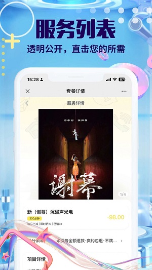 萌仆哒2024  v1.0.6图2