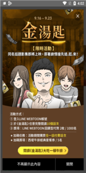 webtoon漫画app下载最新版  v2.0.4图1