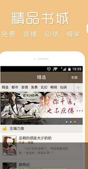 熊猫小说app下载安装