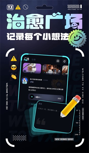 Vv星球直播官方网站下载  v1.0.0图2