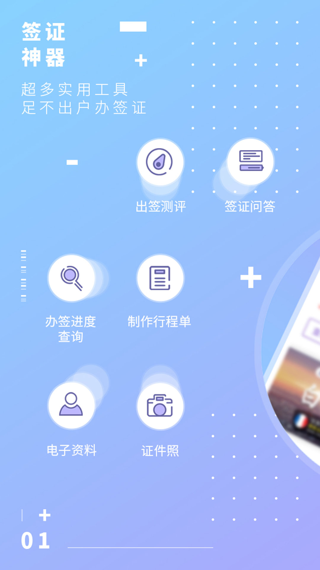 百程旅行  v6.7.5图3