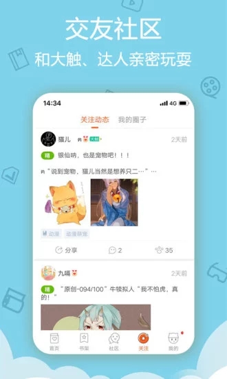 叭嗒看动漫app