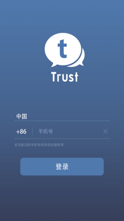 trustaccess安卓手机下载