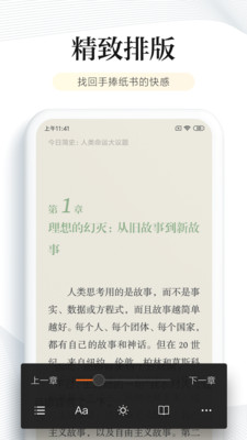 阅读app下载安装官方版  v6.2.5图3
