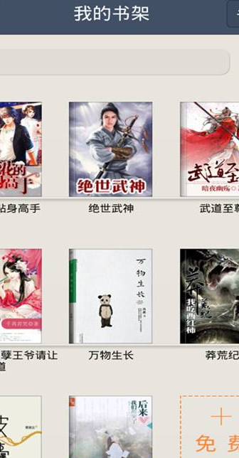 熊猫小说app下载安装  v7.35图3