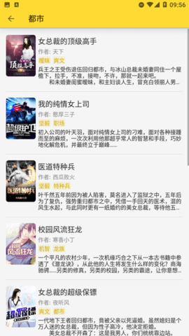 贝壳追书安卓版  v2.03.8015图3