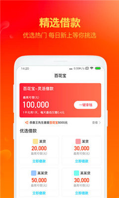 百花宝最新版  v1.5.0图1
