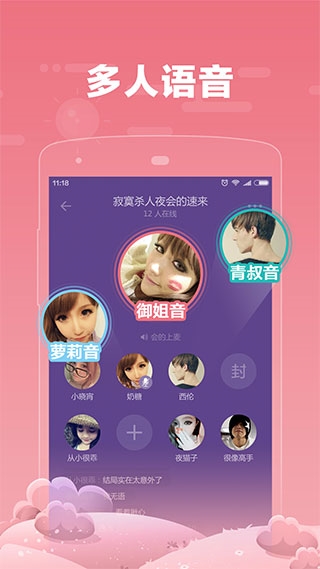 糖糖语音最新版  v1.6.5图2