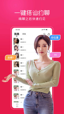 蜜爱  v1.0图1