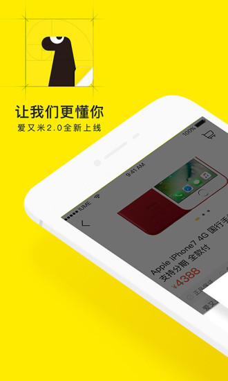 爱又米app下载最新版  v4.5.9图3