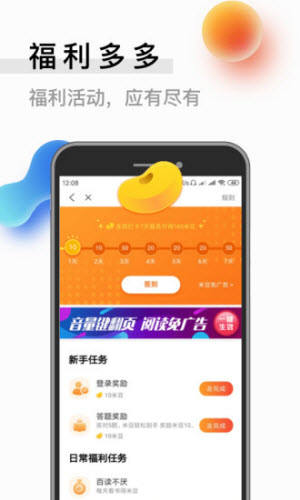 春色阁小说  v1.0图2