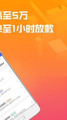 百川贷app下载  v1.0图1