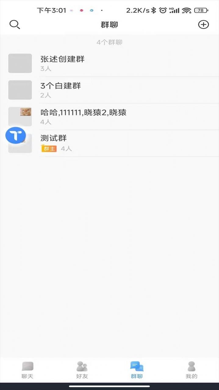 甜狗IM最新版  v1.0.0图2