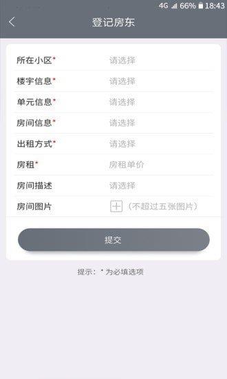 金杭智慧小区  v3.2.17图2