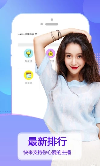 咪兔直播  v1.14图3