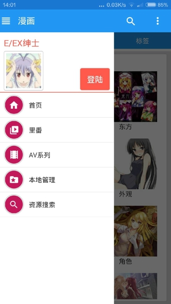 哎呦绅士蓝奏云  v2.0.0图3