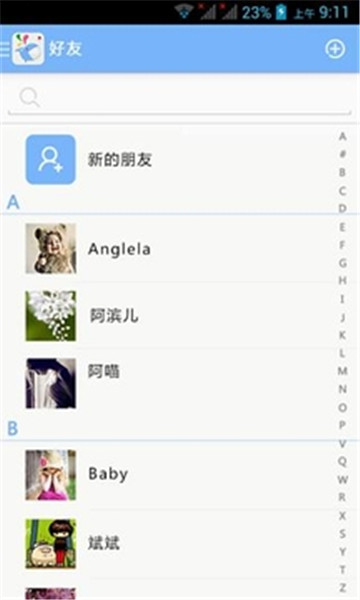 趣聊官网网站下载  v2.3.6图2