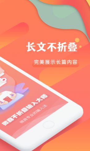 微商不折叠发圈  v2.5.1图1