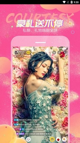 美心直播  v1.0图3