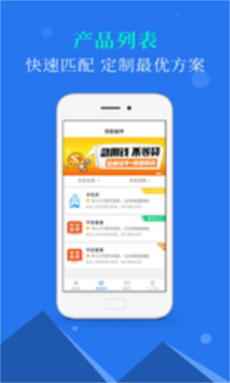 安利信贷款app  v1.0图1