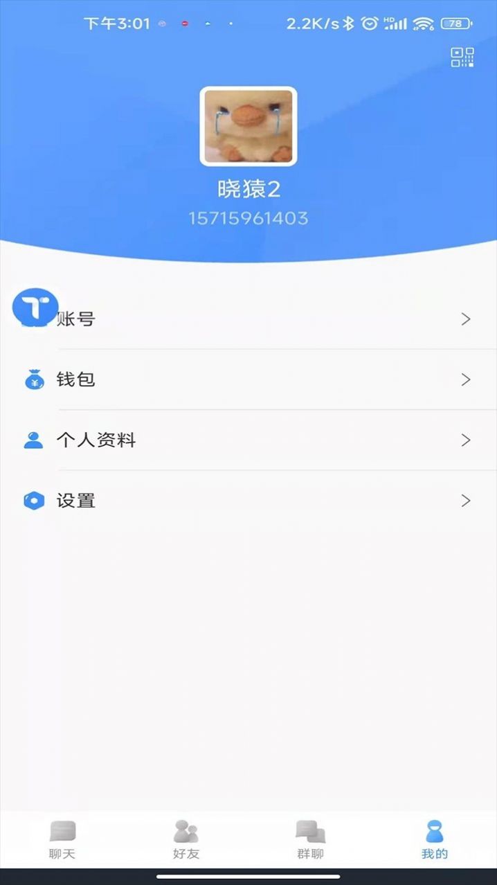 甜狗IM最新版