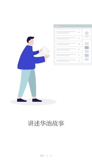 魅力华池  v1.0图2