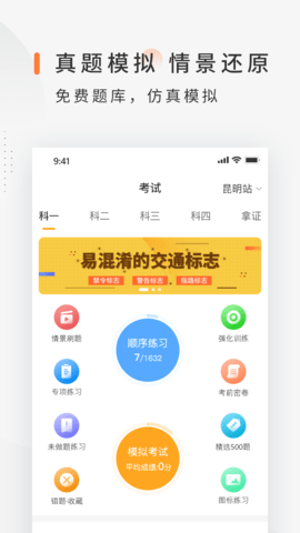 司巢学车  v2.0.9图1