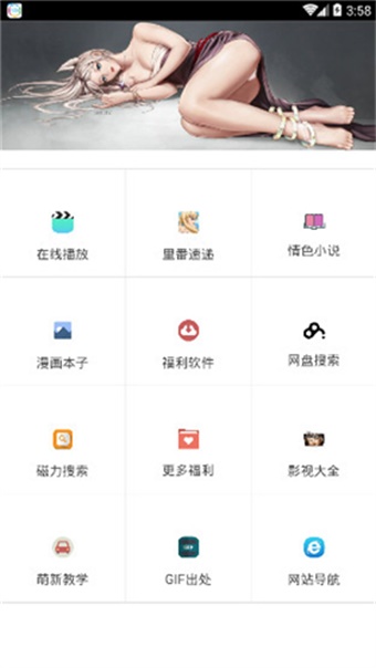 哎呦绅士蓝奏云  v2.0.0图1