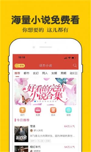 春色阁小说  v1.0图1