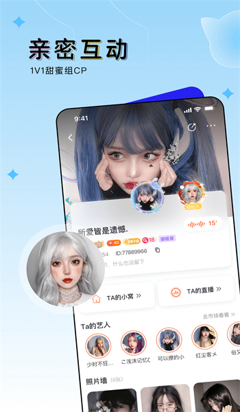 豚豚语音app