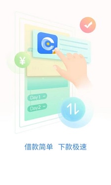 爱借宝安卓版  v1.0图3