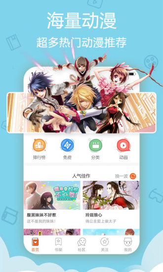 酷漫屋app最新版本  v4.1.12图2