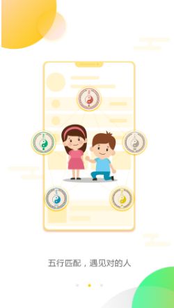 姚姚社交app