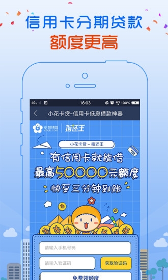 呗乐花  v1.0图2