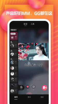 全民戏精官网  v3.2.4图1